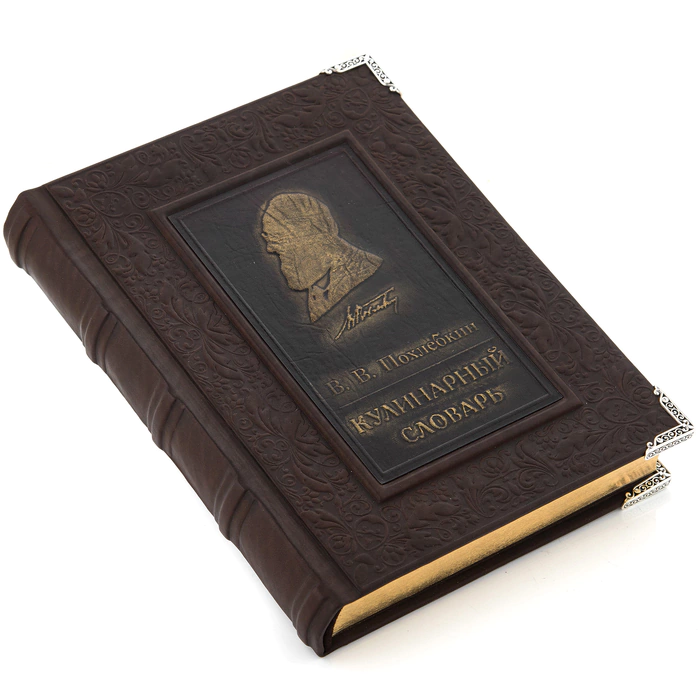 A leather-bound book "Culinary Dictionary. Pokhlebkin V.V." with silver corners